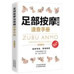  пара массаж по причине 100 болезнь терапия скорость инспекция manual средний . китайское лекарство здоровье китайский язык версия литература / пара часть разминание . 100 болезнь скорость &amp;#26597; рука .&amp;#32463;..&amp;#22270; версия пара низ 100 болезнь 