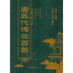  Tang . плата . три 100 шея документ . карман . документ Mini книга@/ Tang . плата &amp;#35789; три 100 шея &amp;#20070;.. пакет &amp;#19995;&amp;#20070;