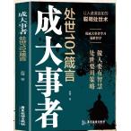  успех человек c 101. жизнь совет. человек .. приятный . line перемещение возможен для . делать разумный жизнь умение. успех человек из жизнь философия ........ разумный человек став .... гуманитарные науки мысль .