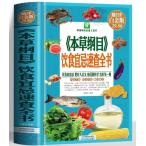 {книга@.. глаз } еда и напитки .. скорость . все документ еда. сходство и еда . соединять жесткий чехол переплёт китайский язык версия литература /книга@.&amp;#32434; глаз &amp;#39278; еда .. скорость &amp;#26597; все &amp;#20070