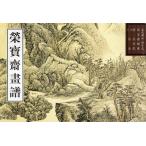  ландшафт ( один ) Kiyoshi *. история . старый плата часть 49...../ старый плата часть 49&amp;#183;&amp;#33635;.&amp;#25995;.&amp;#35889;: ландшафт?&amp;#21382;