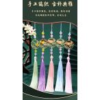  лотос . месяц цвет бахрома China классика бахрома старый способ кисточка China ... предмет рукоделие сопутствующие товары diy China ... бахрома украшение товар детали брелок для ключа веер этнический музыкальный инструмент . одежда ak