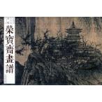 .. ландшафт ..... старый плата часть 95 China картина /.. ландшафт &amp;#33635;.&amp;#25995;.&amp;#35889; старый плата часть 95