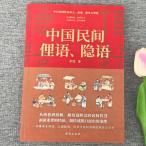  China . промежуток . язык *. язык / China .&amp;#38388;.&amp;#35821;,&amp;#38544;&amp;#35821;