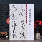 .. осень . поэзия шт = body знак . документ имеется .. cursive script шт . выбор китайский язык каллиграфия /.. осень &amp;#20852;&amp;#35799;... cursive script .. выбор 
