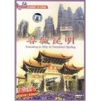  весна замок . Akira пейзаж *.. земля * китайский язык DVD/ весна замок . Akira China line DVD