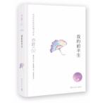  мой передний половина сырой китайский язык версия литература /.. передний половина сырой 