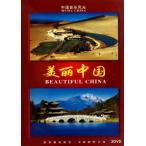 【風景・音楽・中国語版DVD】　美しい中国　中国音楽風景/美&amp;#20029;中国　中国音&amp;#20048;&amp;#39118;光　DVD