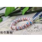 Yahoo! Yahoo!ショッピング(ヤフー ショッピング)ピンク系　アンティーク風ビーズ　陶製ブレスレット　中国景徳鎮diyセラミックビーズ