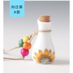 Yahoo! Yahoo!ショッピング(ヤフー ショッピング)向日葵　細形　香水瓶風　陶器ネックレス　手作り陶器小物　首飾り　陶磁器飾り