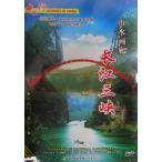  Nagae три . ландшафт .. пейзаж *.. земля * китайский язык DVD/ ландшафт ..&amp;#38271;. три . China line DVD