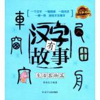  иероглифы история различные промтовары . булавка in есть китайский язык литература /&amp;#27721; знак иметь историческая аллюзия жизнь контейнер предмет . примечание звук прекрасный &amp;#32472; версия 