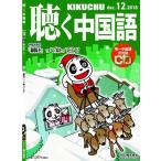  слушать китайский язык ежемесячный журнал 2018 год 12 месяц номер слушать китайский язык серии CD есть 