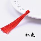 中国結用フリンジ12cm　赤　diy中国結びとフリンジ飾り品パーツ 　