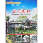 .... пейзаж *.. земля * китайский язык DVD/ China line &amp;amp;amp;#33487;.&amp;amp;amp;#22253;. China line DVD