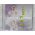 [ China защита окружающих объектов * цигун ].. цигун шесть знак ./.... шесть знак &amp;#35776;