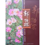 .. saw China близко настоящее время название дом произведение выбор . China картина /..&amp;#23406; China близко настоящее время название дом произведение &amp;#36873;.