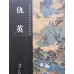 . Британия China история плата картина название дом произведение . выбор серия ряд ландшафт вода . China ./. Британия China &amp;#21382; плата &amp;#32472;. название дом произведение .&amp;#36873; серия ряд 