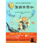 vane. дайвинг . line .. магазин версия жесткий чехол (CD есть ) Winnie and Wilbur Under the Sea китайский язык версия / температура &amp;#22958; женщина . магия &amp;#32472;книга@: температура &amp;#22958;