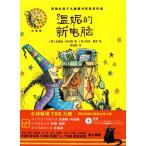 vane. новый компьютер . магазин версия жесткий чехол (CD есть ) Winnie and Wilbur: The New Computer китайский язык версия / температура &amp;#22958; женщина . магия &amp;#32472;книга@: температура &amp;