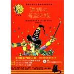 vane. море .. .. магазин версия жесткий чехол (CD есть ) Winnie and Wilbur: The Pirate Adventure китайский язык версия / температура &amp;#22958; женщина . магия &amp;#32472;книга@: температура &amp;#22958;.