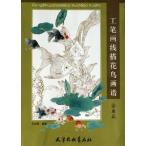  золотая рыбка сборник China . белый . техника . кисть . линия . цветы и птицы .. China картина / золотой &amp;#40060;..&amp;#31508;.&amp;#32447;. цветок &amp;#40479;.&amp;#35889; [ flat оборудование ]