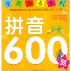Æþ³ØÁ°¥Ô¥ó¥¤¥ó600ÌäÂê Æþ³ØÁ°É¬·È·ÏÎó¡¡/¡¡³ØÁ°É¬&#22791;·ÏÎó:&#25340;²»600&#39064;