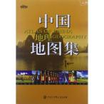 中国地理地図集　/　中国地理地&amp;#22270;集(2012年最新版) [平装]