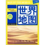  карта мира водонепроницаемый бумага 2012 год версия китайский язык * английский язык контраст карта / мир земля &amp;#22270;.&amp;#35782; версия 2012 год версия flat оборудование 