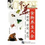  китайский еда предмет защита окружающих объектов большой все / средний &amp;#21326; еда предмет &amp;#20859; сырой большой все (..книга@)