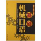  основа механизм японский язык старшая средняя школа японский язык обучающий материал / старшая средняя школа день &amp;#35821; обучающий материал : основа &amp;#30784; стол . день &amp;#35821; [ flat оборудование ]