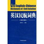  Британия .. промежуток авиация словарь / Британия &amp;#27721;..&amp;#35789;....