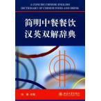 . Akira China кулинария ... Британия .. словарь / &amp;#31616; Akira средний ..&amp;#39278;&amp;#27721; Британия .. словарь . источник 