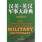 . Британия * Британия . армия . большой словарь &amp;#27721; Британия * Британия &amp;#27721;&amp;#20891;. большой словарь 