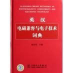  Британия . электромагнитный . форма . электронный технология .. Британия &amp;#27721;&amp;#30005;.. форма .&amp;#30005;..&amp;#26415;&amp;#35789;.