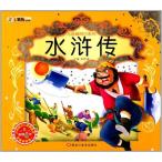  вода .. сутра . такой же line серия ряд булавка in есть китайский язык книга с картинками +VCD/ вода &amp;#27986;&amp;#20256;.&amp;#32463;. такой же line серия ряд 