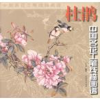 ¥·¥ã¥¯¥Ê¥²¡¡Ãæ¹ñ̾²Ö¹©É®ÀþÉÁ²èÉè¡¡Ãæ¹ñ³¨²è/ÅÎ&#40515;¡¡Ãæ¹ñ̾²Ö¹©&#31508;&#32447;ÉÁ²è&#35889;