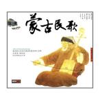 蒙古民歌　中国地方民歌　中国民謡　(民族伝統・中国音楽CD)/中国地方民歌　蒙古民歌