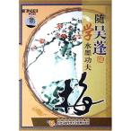  слива ... сырой из .. вода .. China . обучающий материал VCD 2.&amp;#21555;.. вода . изобретательность слива 2*1.&amp;#21556;.. вода . изобретательность слива 2*1