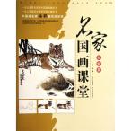  животное сборник название дом China ... китайский язык ... .. person China картина /&amp;amp;#21160; предмет . название дом страна .&amp;amp;#35838;.