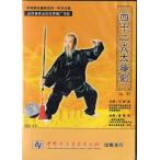 42 тип futoshi высшее .( верх и низ шт ) китайский защита окружающих объектов .. серия ряд ..* futoshi высшее .* цигун * китайский язык VCD/ 4 10 2 тип futoshi &amp;#26497;&amp;#21073; VCD