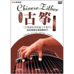  старый koto я вместе . чуть более давай сделаем China музыка DVD/... старый koto 