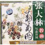 .. map China . смысл . техника VCD. большой .. сырой из ..&amp;#24352; большой .... смысл рисовое поле &amp;#22253;:..&amp;#22270;