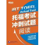  новый восток person новый TOEFL экзамен панель приборов экзамен рабочая тетрадь читать новый &amp;#19996; person &amp;#8226;. удача .&amp;#35797;..&amp;#35797;&amp;#39064;:&amp;#38405;&amp;#35835;