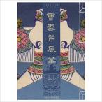 . снег . кайт China год . Tang .. китайский язык версия изобразительное искусство /. снег .&amp;amp;#39118; koto 