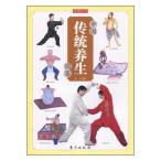  China традиция защита окружающих объектов иллюстрированная книга китайский язык версия литература / China &amp;#20256;&amp;#32479;&amp;#20859; сырой &amp;#22270;&amp;#37492;