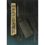  озеро юг длина . три страна ..(3) China .. документ закон серия ряд / озеро юг длина . три страна ..(3)