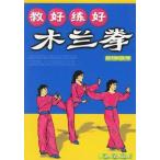  хорошо объяснить хорошо тренировка делать дерево орхидея ...&amp;#32451;. дерево &amp;#20848;.