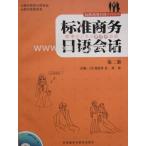  стандарт quotient . день язык разговор - второй шт. (CD есть )