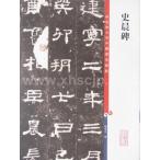  история ... цвет расширение книга@ China известный .. китайский язык каллиграфия / история .. окраска . большой книга@ China известный ..